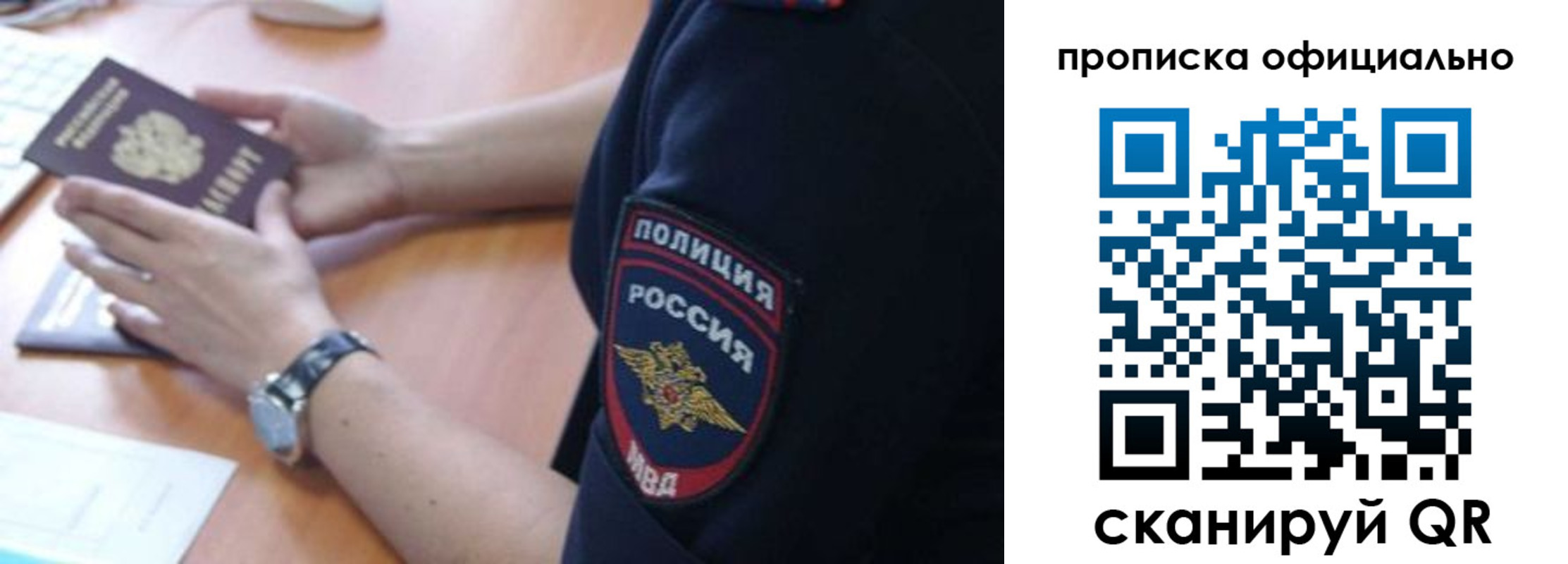 прописка в квартире в Лысково