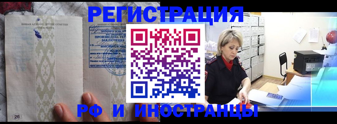 временная регистрация надежно в Лысково