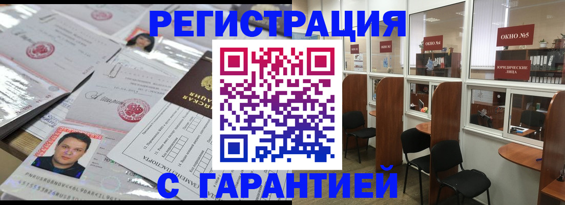 временная регистрация гарантия в Лысково