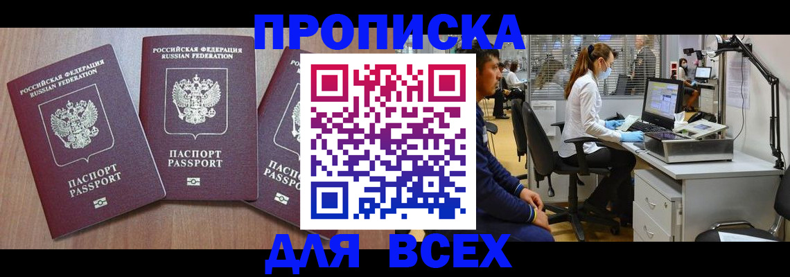 временная регистрация гарантия в Лысково