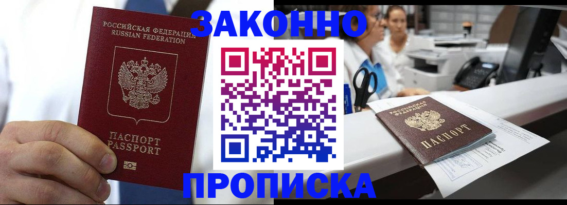 временная регистрация в Лысково