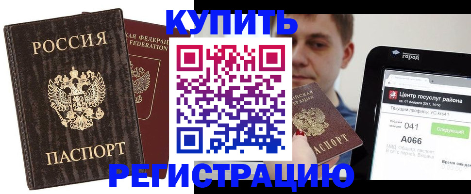 прописка от собственника в Лысково