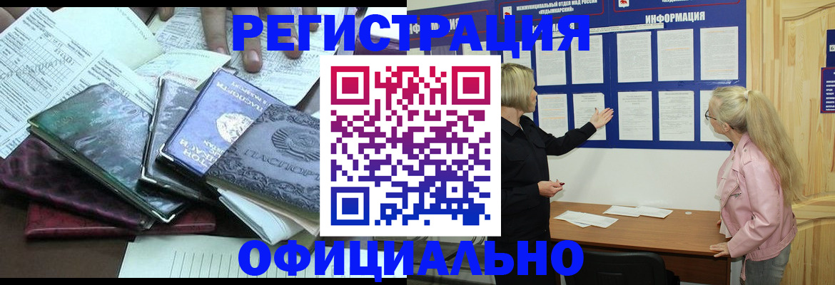 прописка для кредита в Лысково