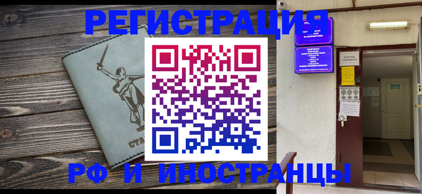 прописка для кредита в Лысково