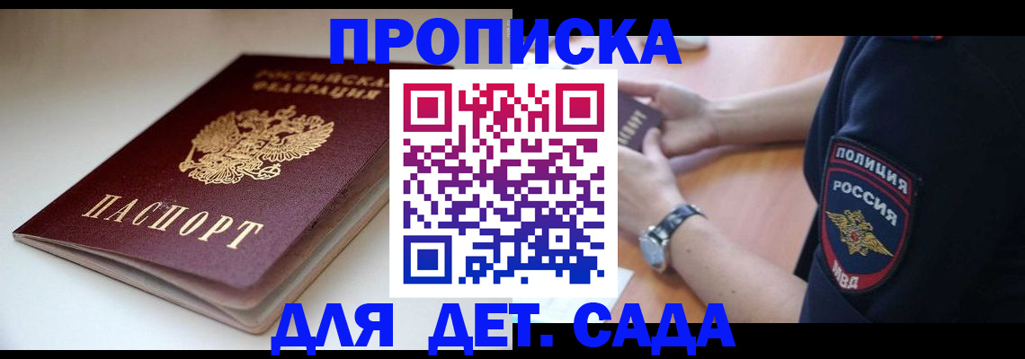 временная регистрация госуслуги в Лысково