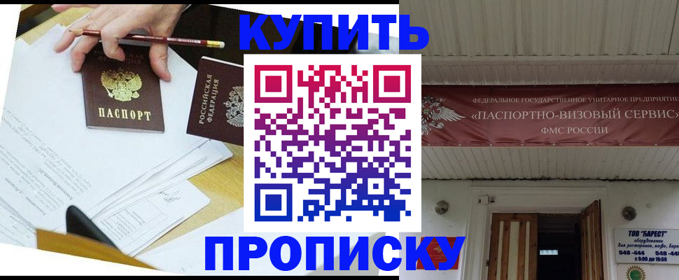 временная регистрация для всех в Лысково
