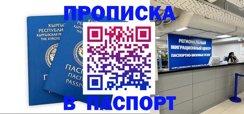 миграционный учет в Лысково