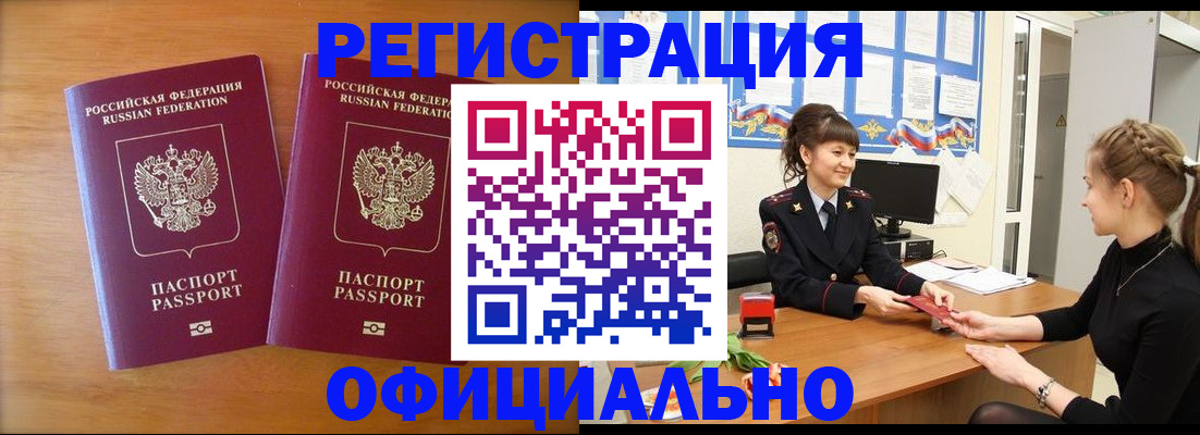 прописка в квартире в Лысково