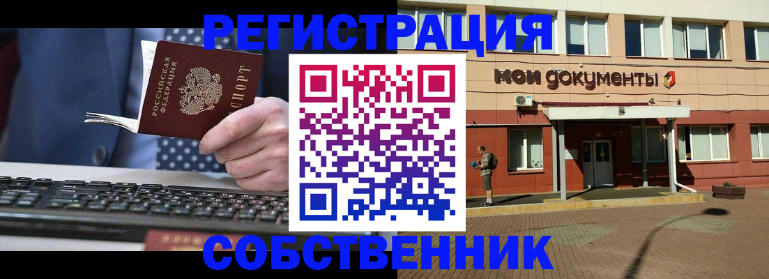 прописка гарантия в Лысково